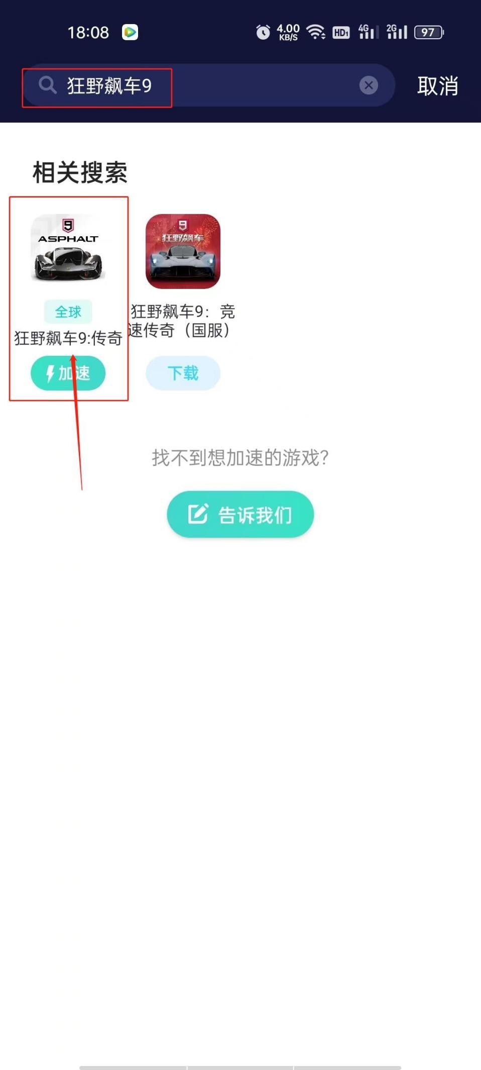 狂野飙车9怎么卡bug,狂野飙车9使用传奇通行证解锁
