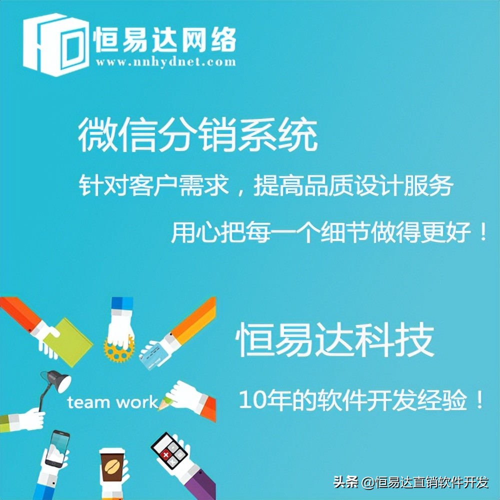 3级分销系统定制,三级分销的好处