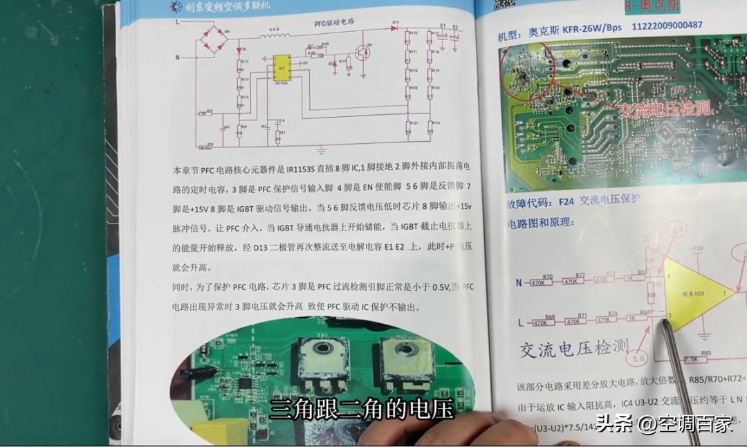 380v3匹柜式空调维修视频,变频空调无图纸电路板维修