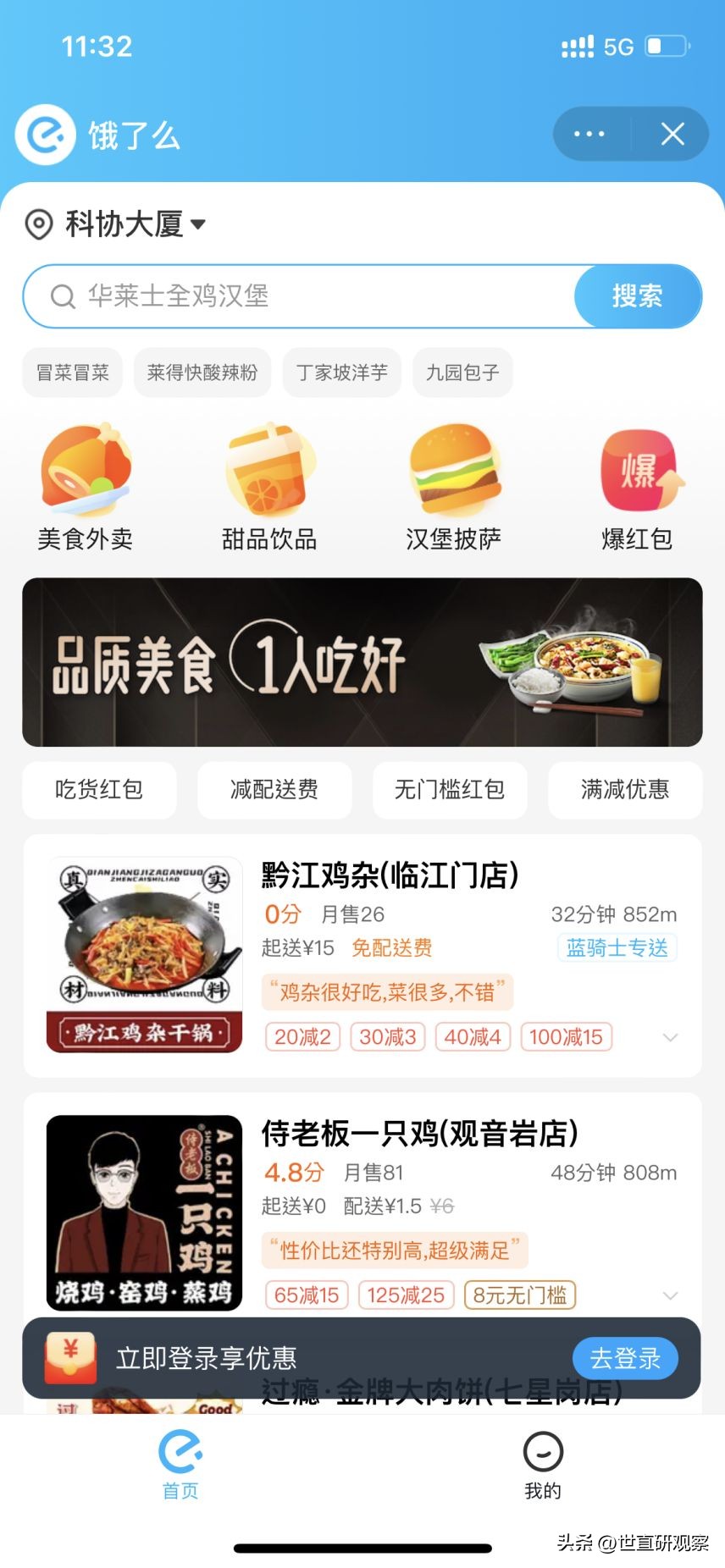 即时零售视频,即时零售路演