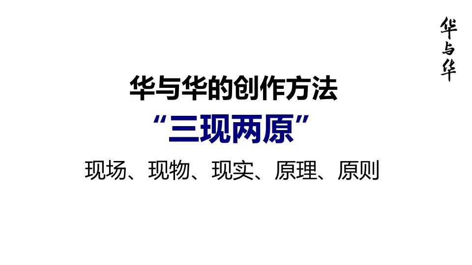 华与华营销方法,华与华营销是怎么做的