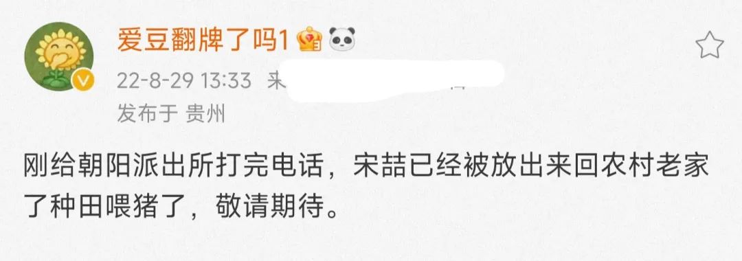 宋喆出狱马蓉还想他吗,宋喆入狱后马蓉怎么样了