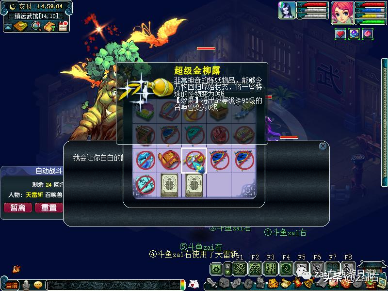 梦幻西游手游大唐官府vs花果山,梦幻西游大唐官府传奇