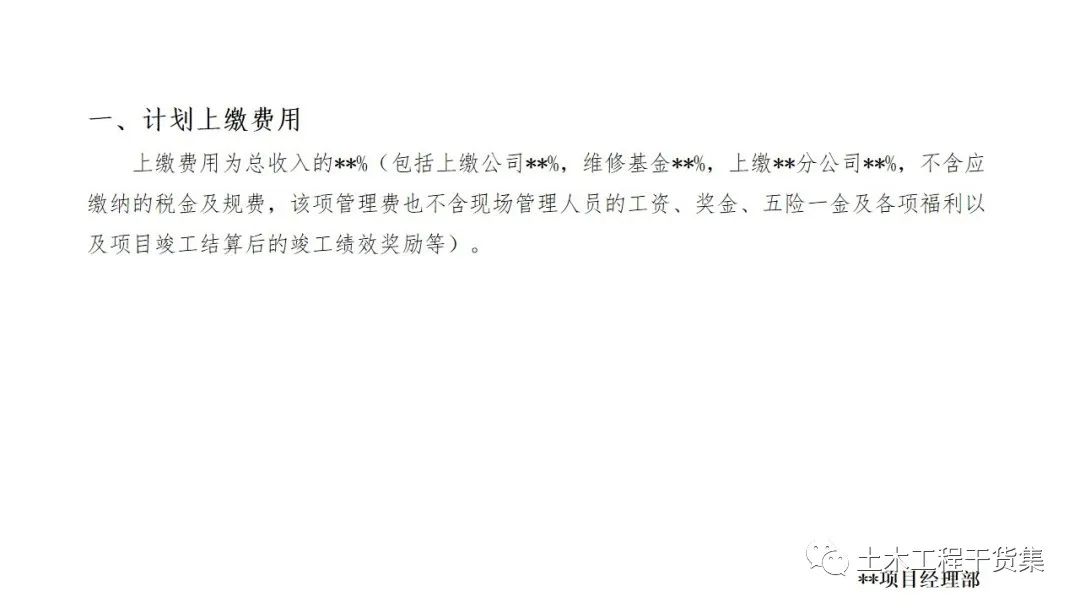 娲诲姩绛栧垝涔pt妯℃澘鍏嶈垂,璋堝垽绛栧垝涔pt妯℃澘