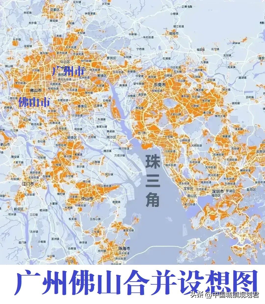 佛山会并入广州规划吗,广州与佛山的未来发展