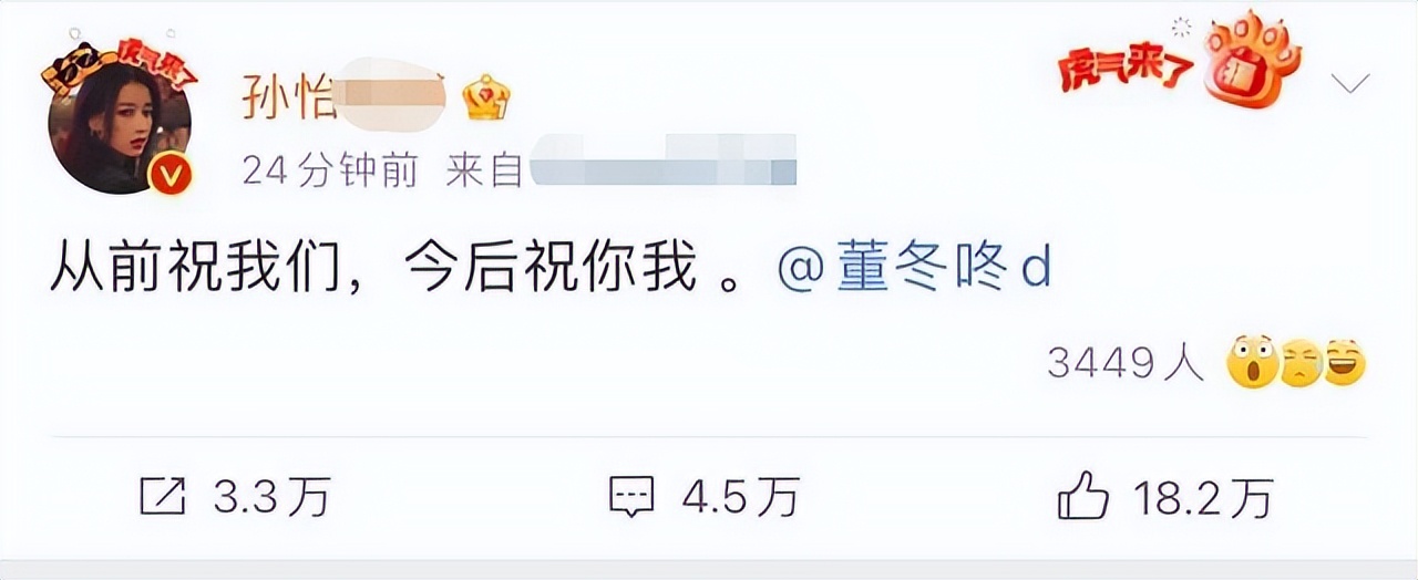 孙怡上节目完整版,孙怡穿白纱婚裙