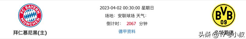 利物浦vs拜仁慕尼黑赛事分析,曼城vs拜仁慕尼黑历史比分