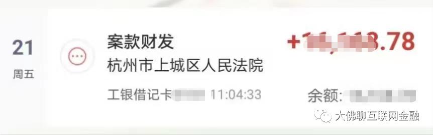 【退赔+核对】念钱安、聚宝盆等四家平台留意到账情况！