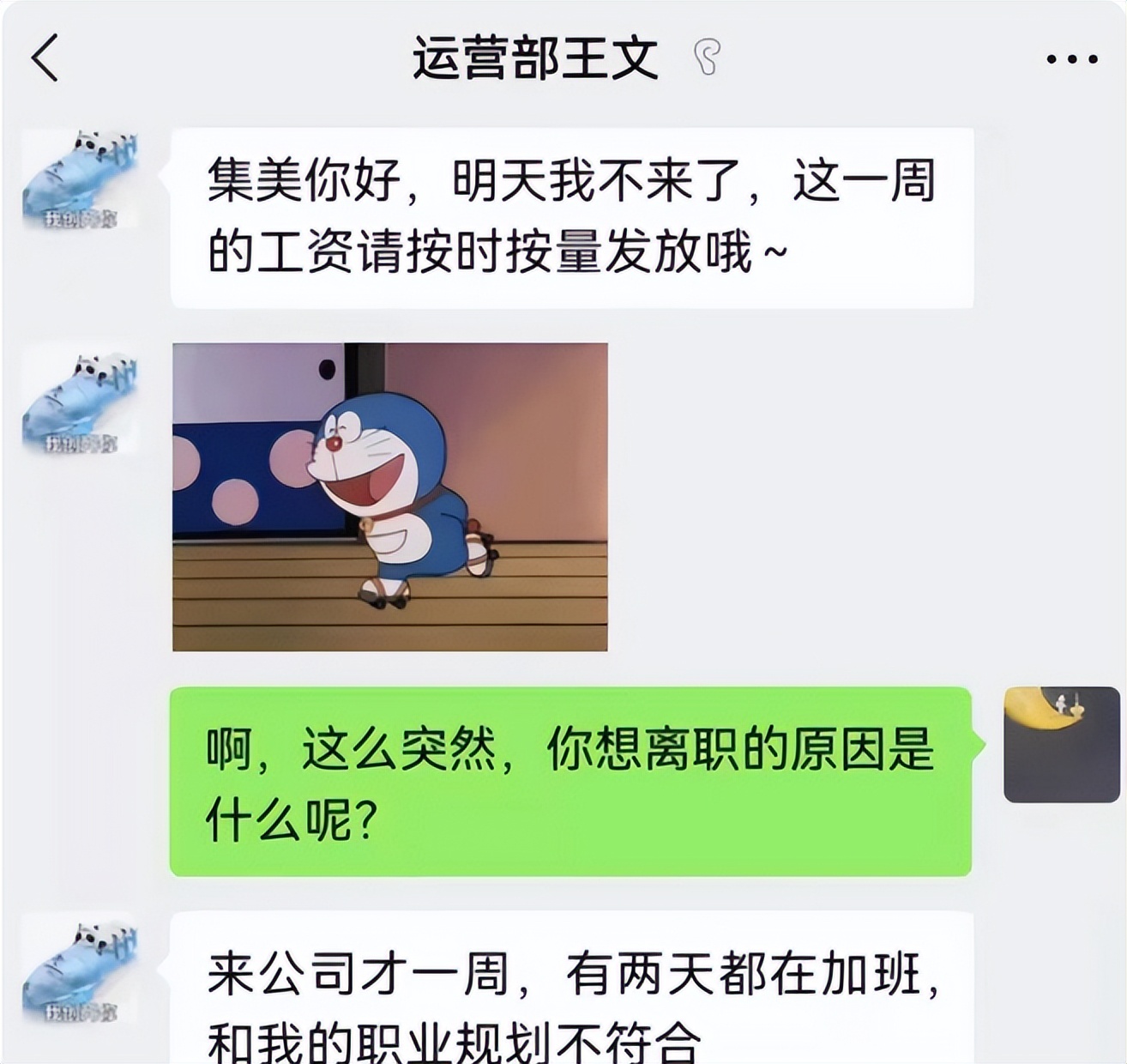 00后辞职信有多牛逼,什么样的辞职信让老板无法拒绝