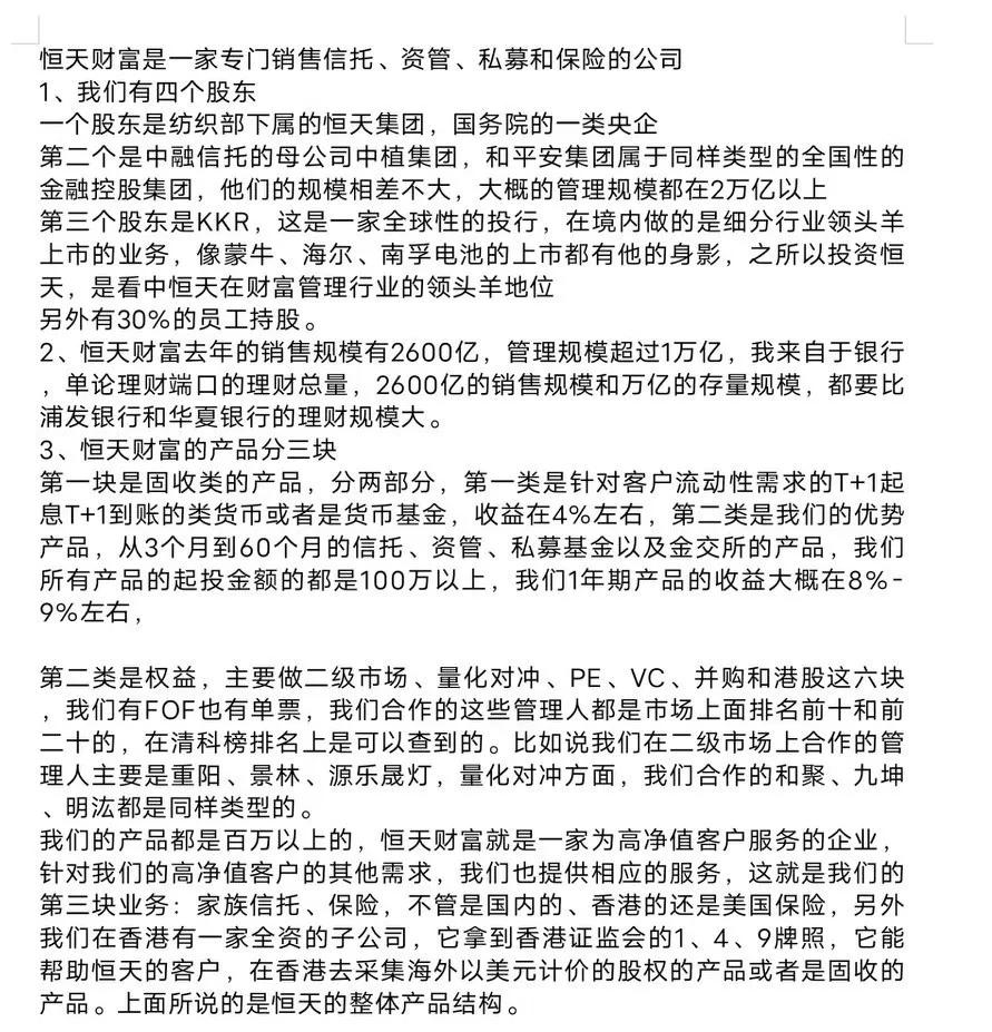 中植理财对理财产品的影响,中植延期兑付对银行理财有影响吗