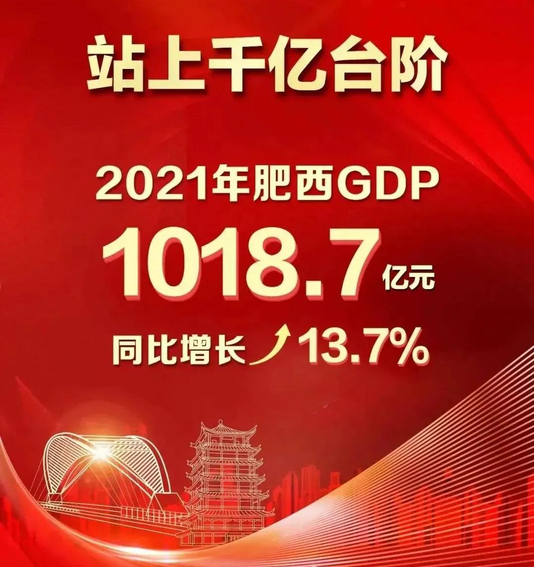 安徽肥西经济总量全国第几,中国百强县肥西县2017gdp