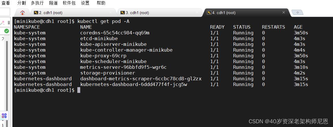 k8s学习笔记总结,一文深入理解k8s