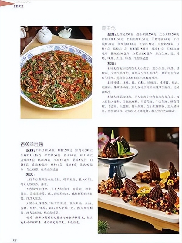 探索川渝美食,探索美食川菜