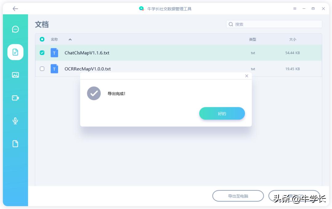 苹果手机单独备份微信怎么备份,小米备份能备份微信聊天记录吗