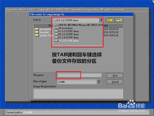 win7一键ghost备份还原方法,ghost备份和还原系统的详细步骤