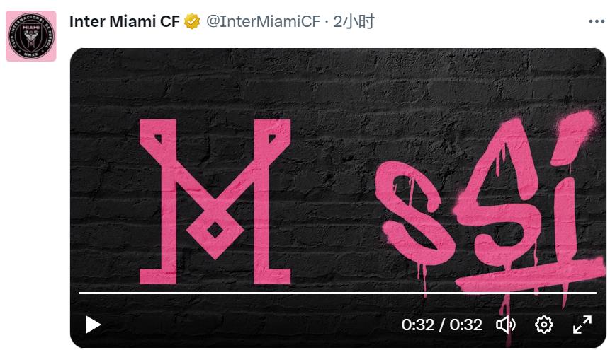 梅西正式加盟迈阿密国际直播回放,梅西加盟迈阿密国际官方账号