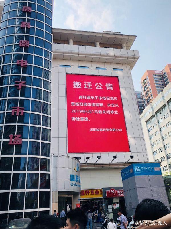 高科德那块地，成了呆料