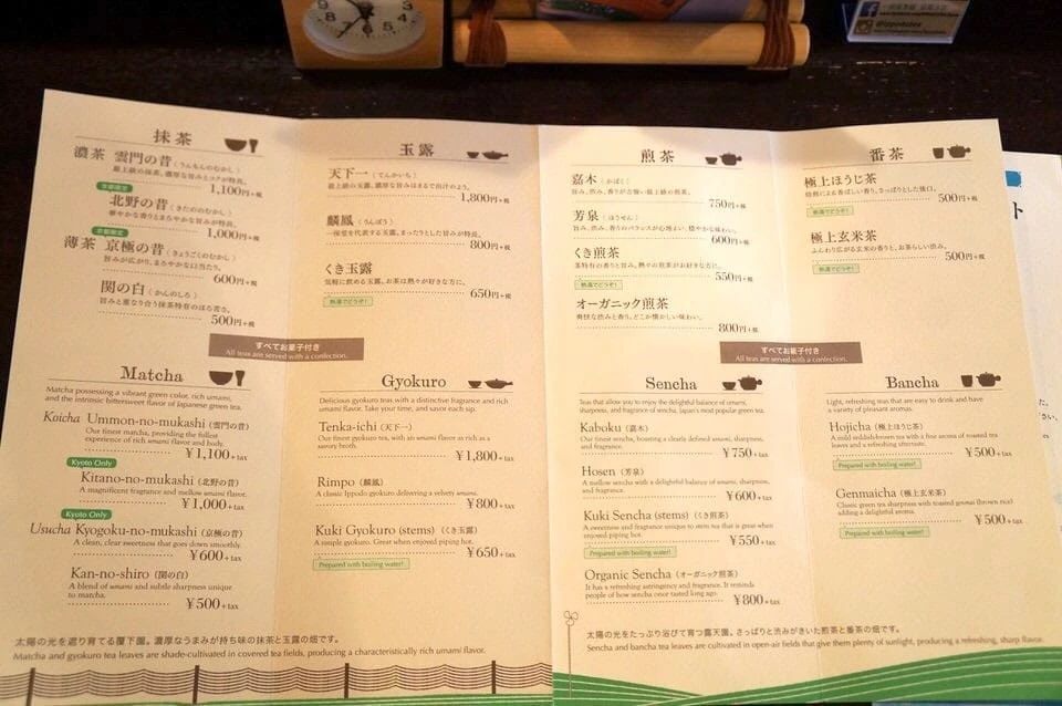 文圣茶说丨日本「一保堂茶铺」京都本店