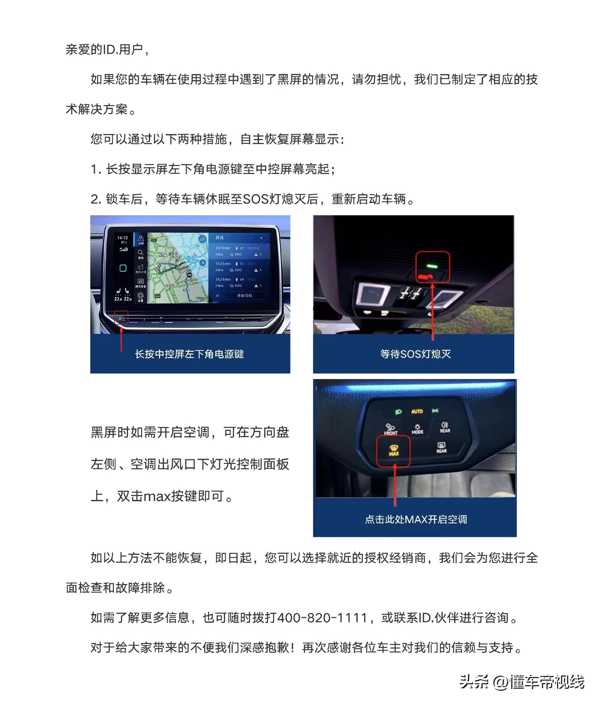 上汽大众屏幕黑屏了什么问题,大众汽车黑屏解决方案