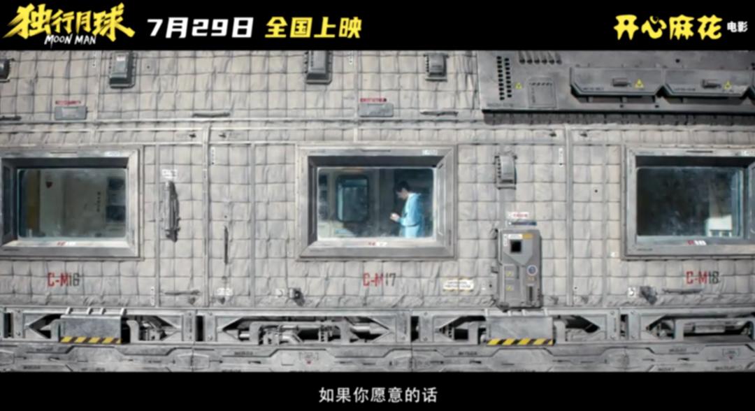 我敢断言，这部“含腾量”100%的科幻喜剧，会是暑期档一幅王炸