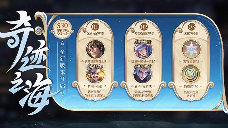 3号碎片商店突变，逐浪之夏返场，kpl限定返场巨赚，12款皮肤打折