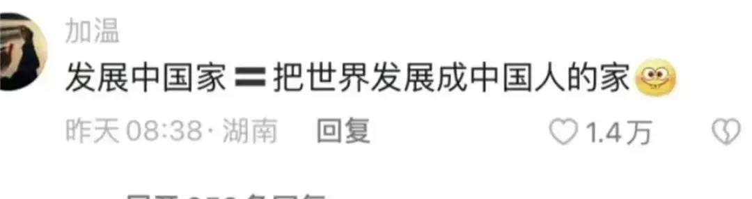 世界的尽头是中国人英语,世界的尽头是中国人日语