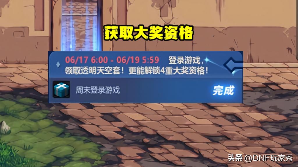 dnf送13强化券怎么领取,dnf送13强化券公告怎么没有了