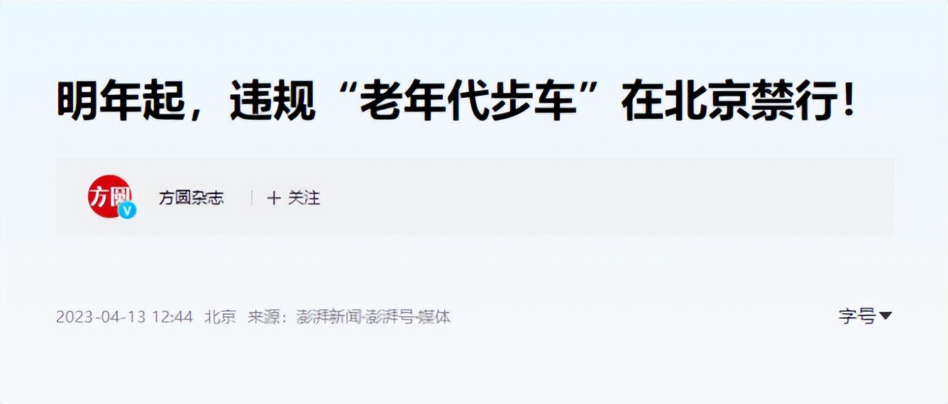 什么样的电动三四轮车可以上路,电动三四轮车上路难问题