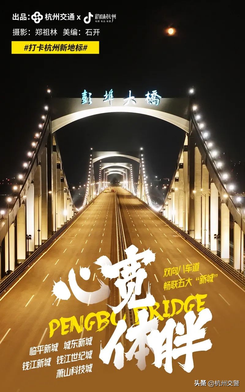 杭州最新官宣消息哪里可以看到,杭州官宣林生斌通告时间