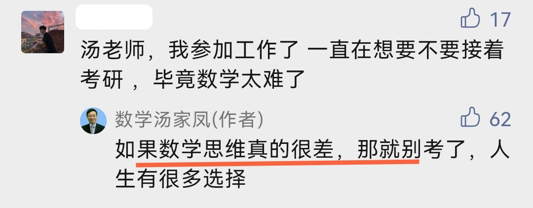2024年考研数学和2018年哪个难,考研数学2020太难了