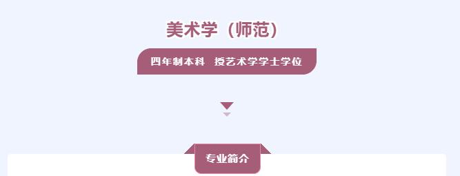 专业美术教学基础,美术学专业画什么