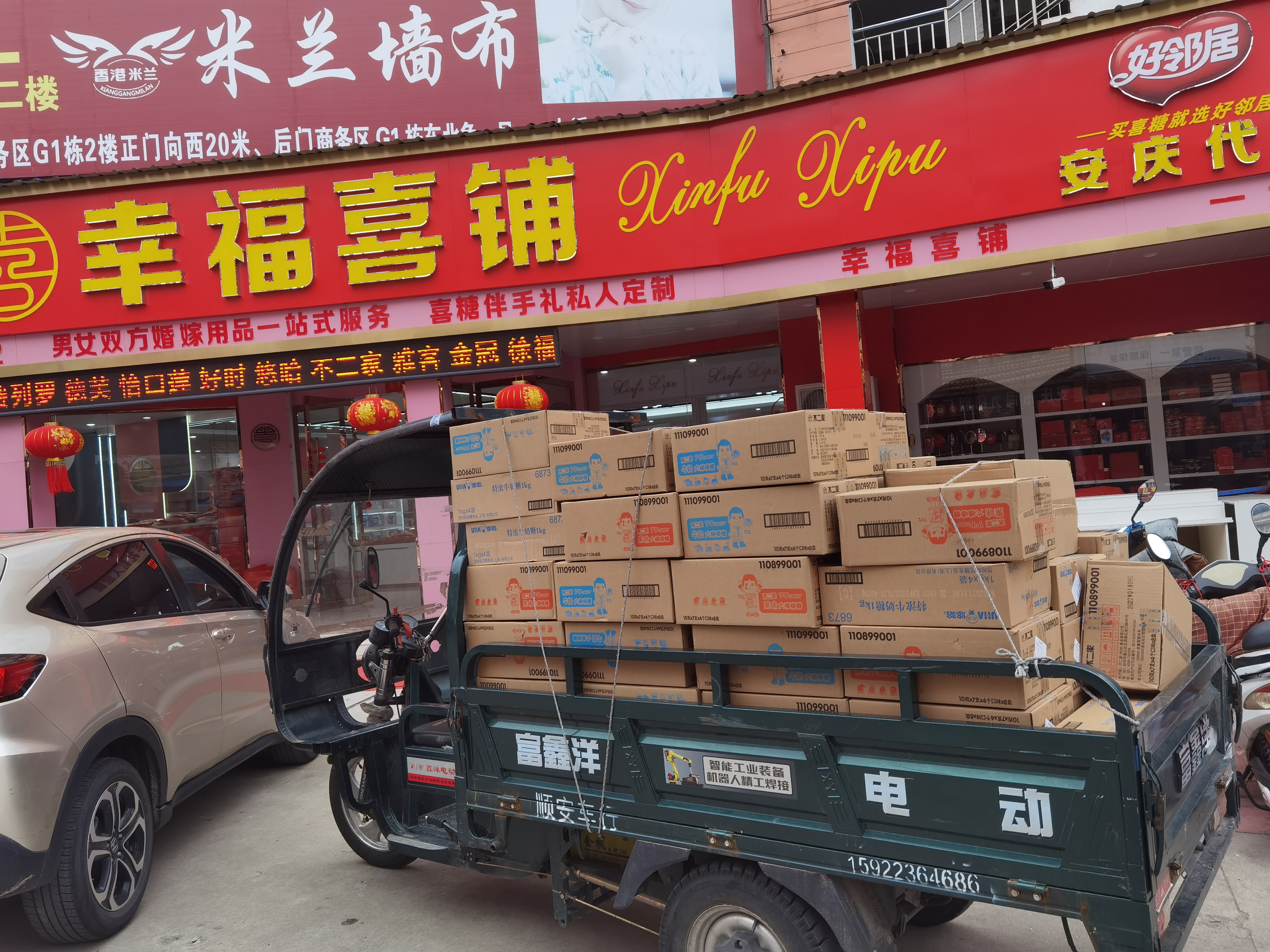 一个个体户的生活点滴