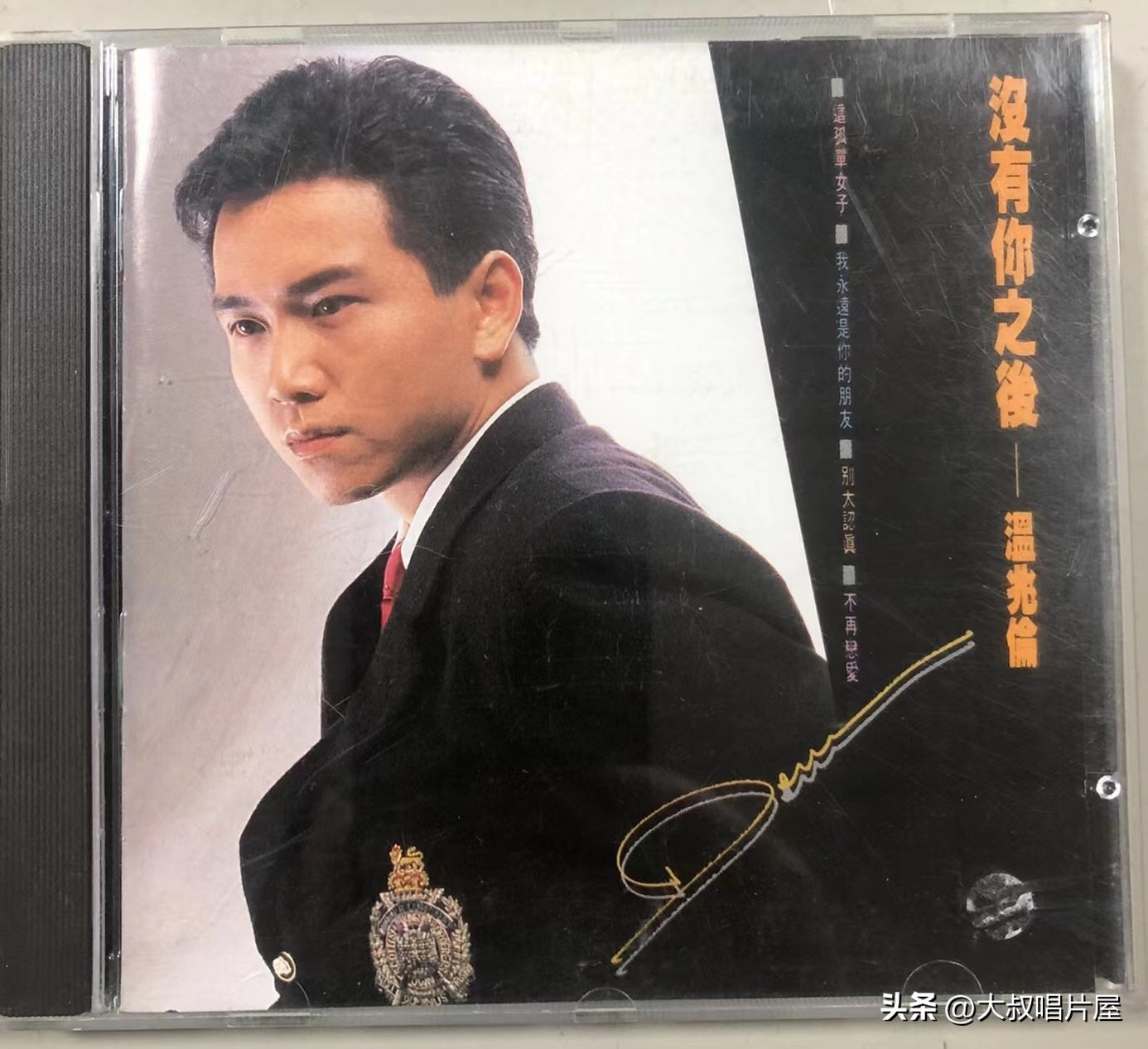 1993香港十大劲歌金曲全程,1998年香港十大劲歌金曲完整版