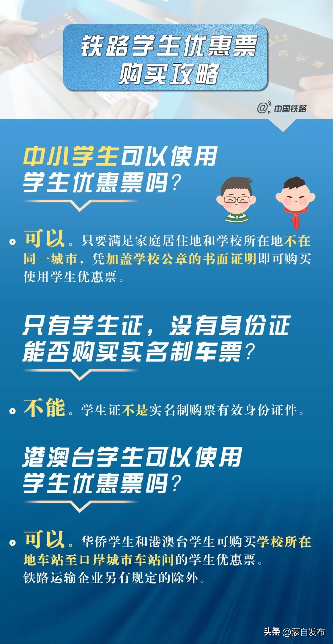 火车票有什么变化,购火车票新变化
