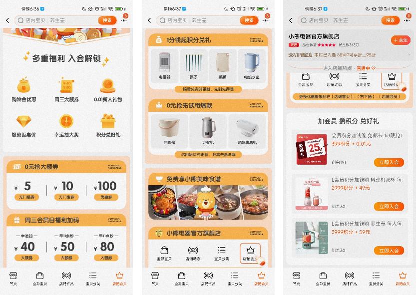 小熊小家电公司与小熊电器的关系,牛股基本分析小家电龙头小熊电器