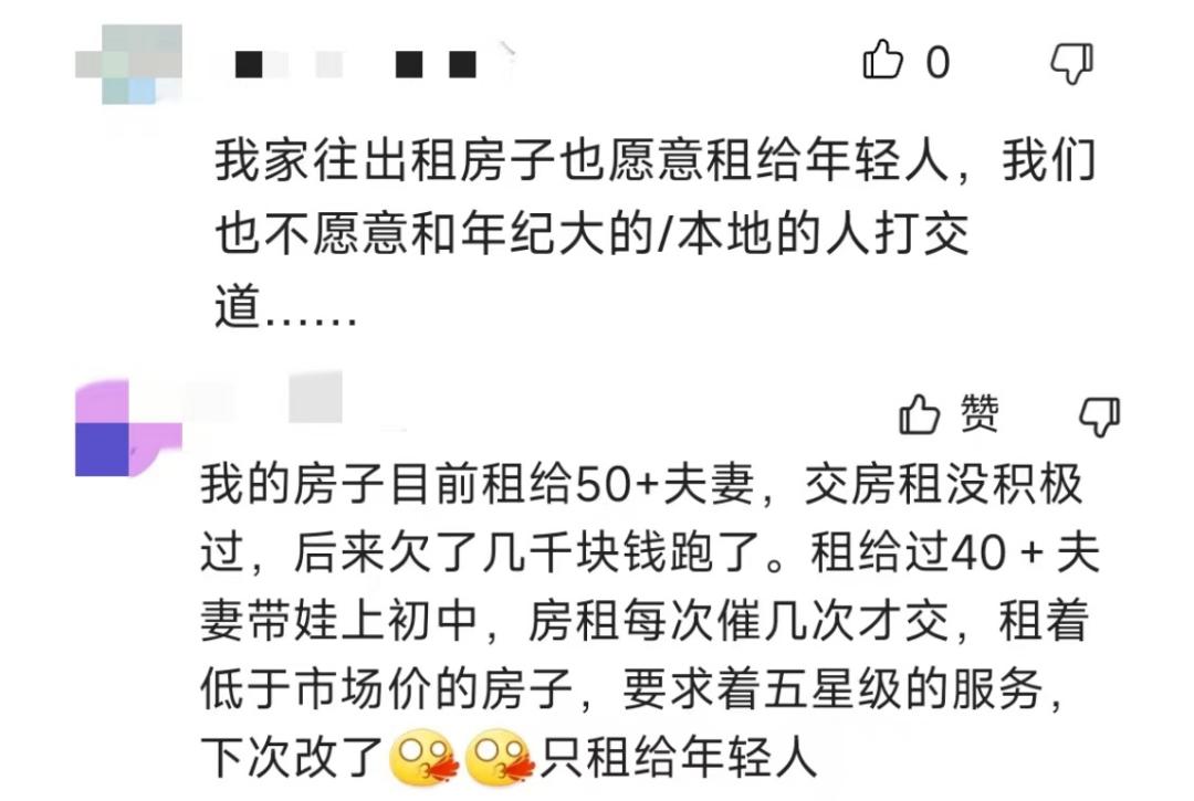 自如租房为何要40岁以下的,自如友家租房4天还能退吗