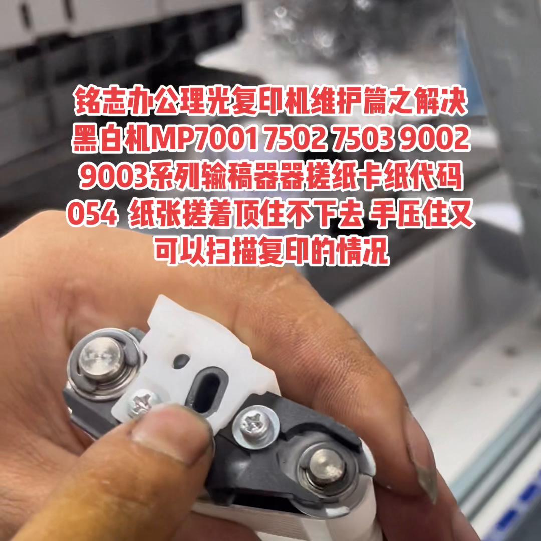 纸张卡住了想继续打印,纸张揉搓不变形