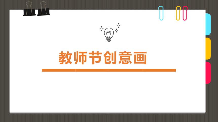 教师节图片手工贺卡制作,创意手工教师节贺卡立体图片