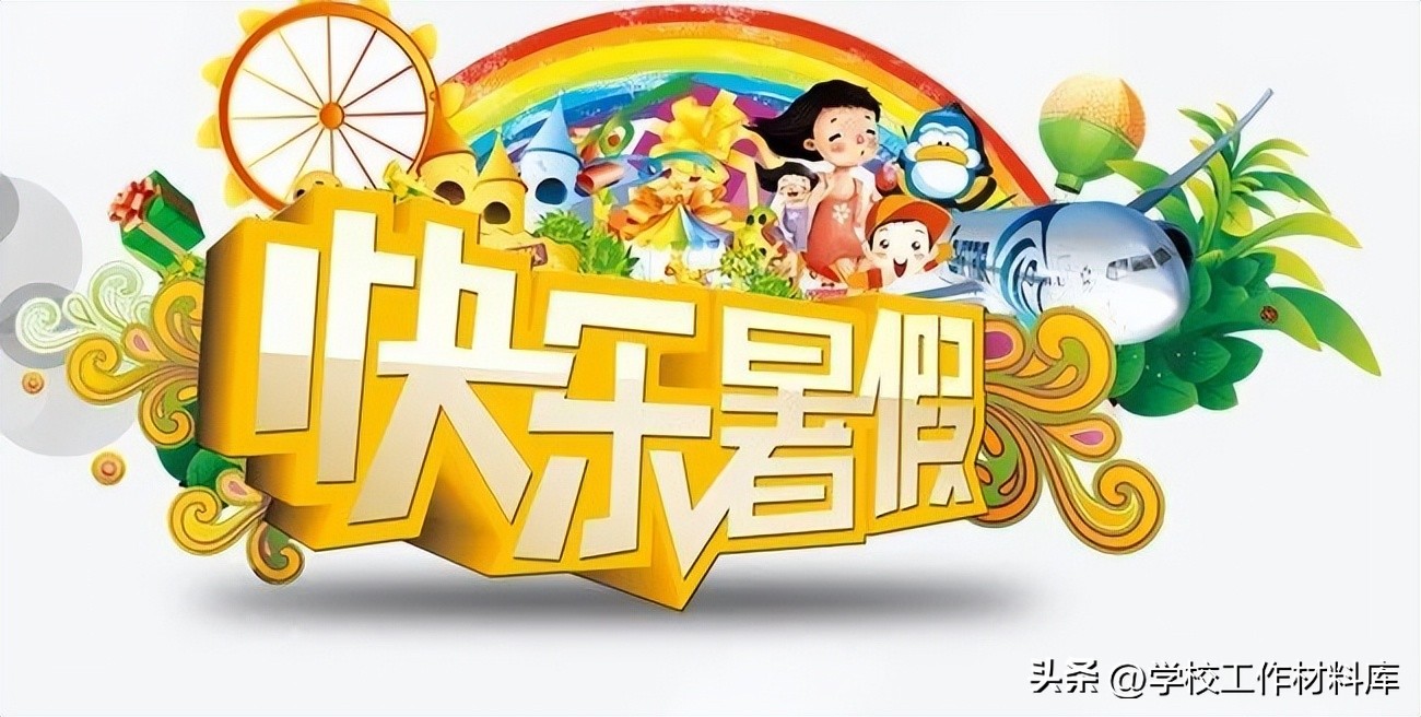 2023年暑期教师研修活动总结,暑期教师研修计划个人