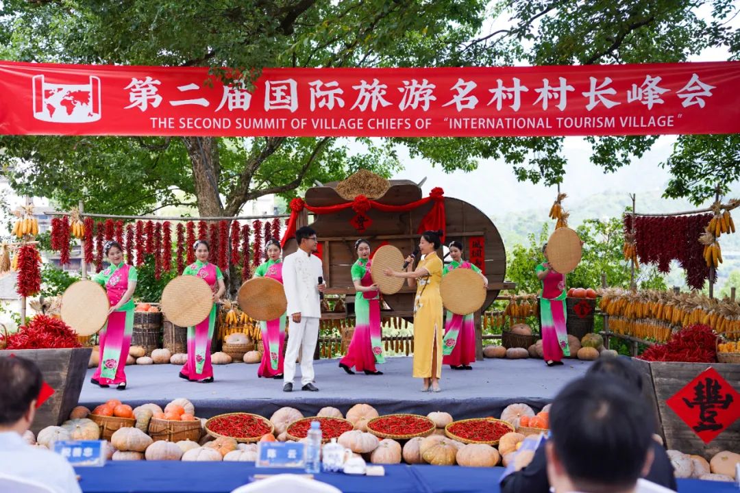 国际旅游村长峰会,第二届乡村旅游大会