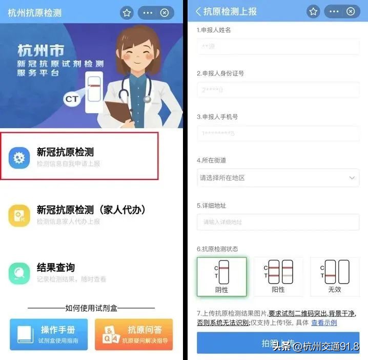 “杭抗原”正式上线!从测到传,标准示范来了