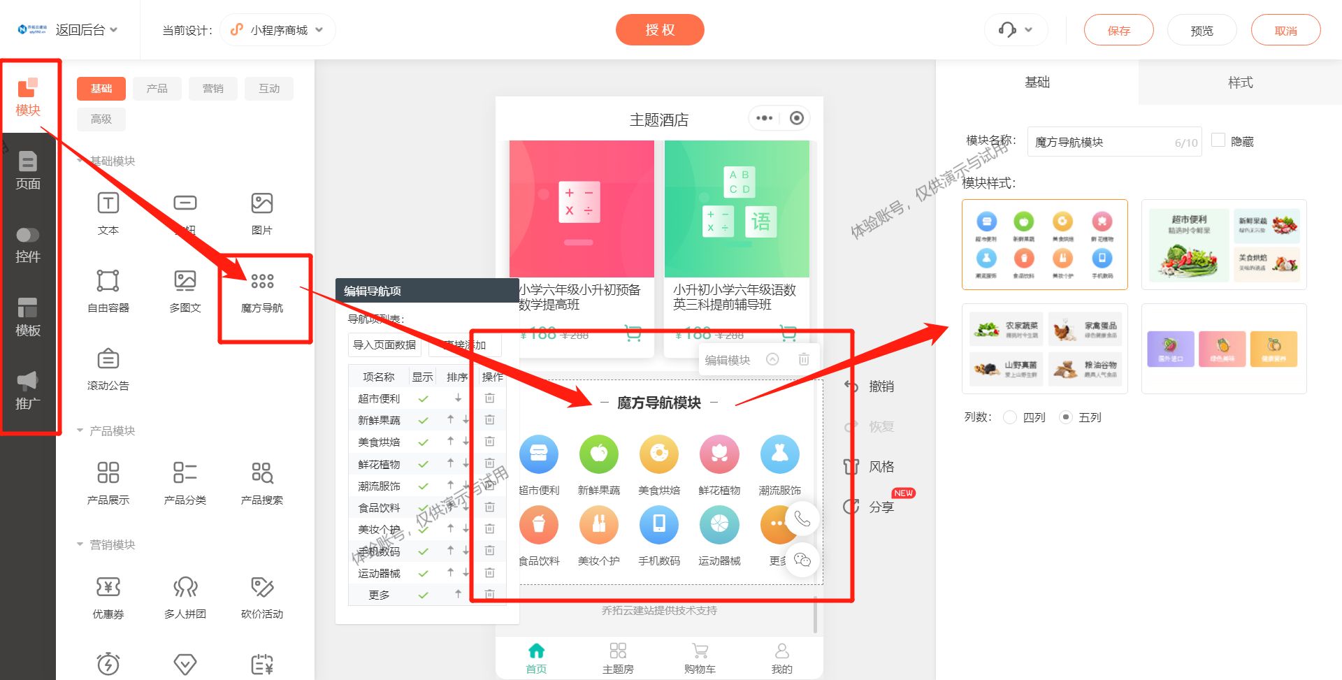民宿住宿订房小程序系统开发,酒店订房小程序如何做