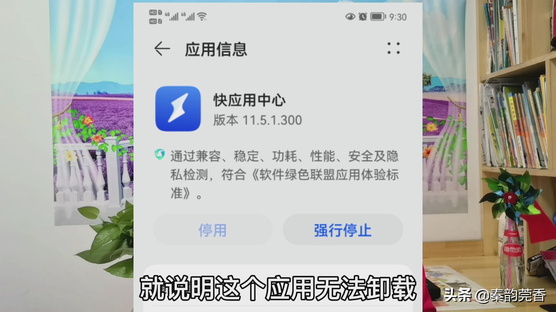 手机自带的软件怎么能永久卸载,苹果手机自带的app哪些可以卸载