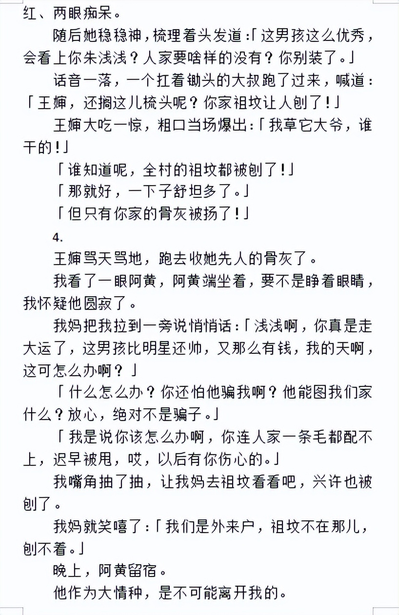 甜得牙疼的现代言情小说,笑到抽筋的言情小说