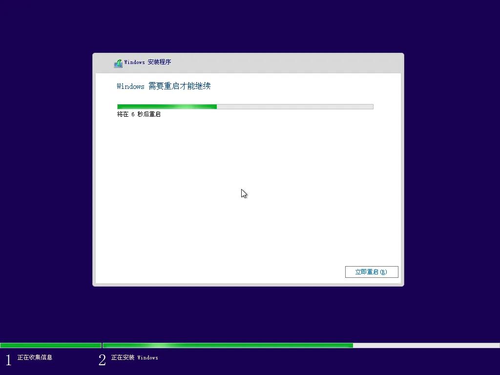 windows8.1试用,安装windows8.1进不去