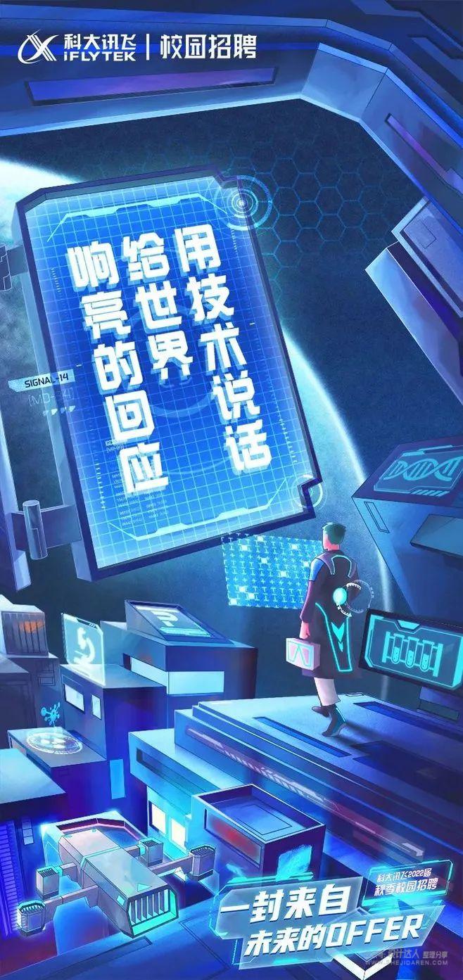 如何设计高清招聘海报,世界经典招聘海报设计