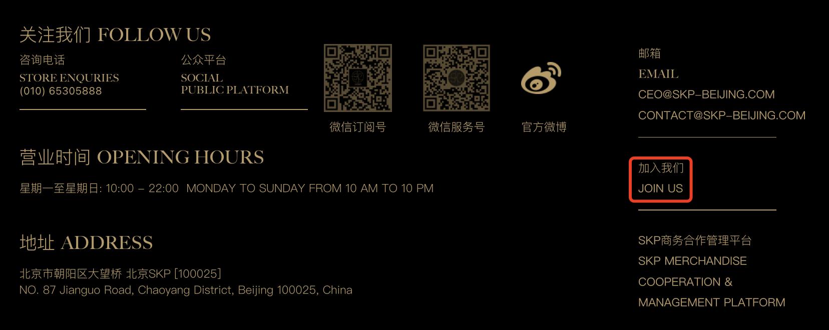 skp开店需要多少钱,北京skp如何成为店王