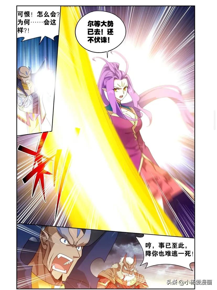 斗破苍穹漫画更新到第859话了,斗破苍穹第三季动态漫画青鳞