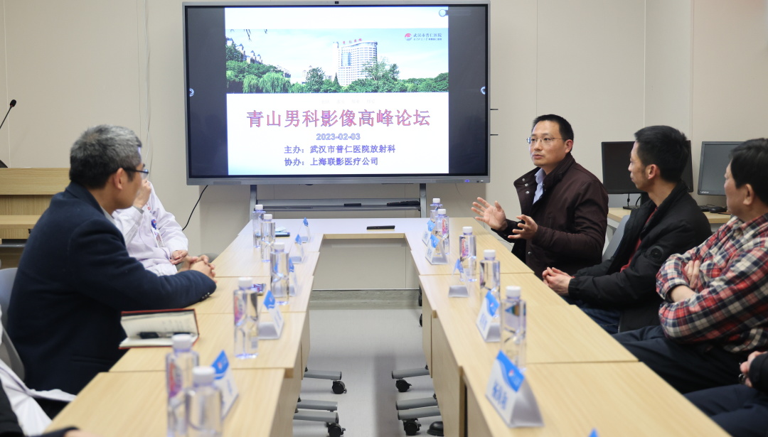 热烈祝贺《青山男科影像高峰论坛》在我院圆满召开