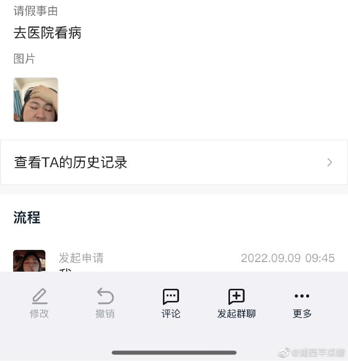 请假的理由怎么说才好,一直不明白请假为什么要写理由